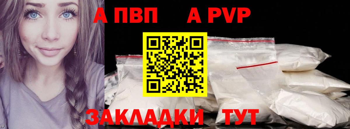 Шахты  Alpha PVP VHQ  Alpha PVP Соль  Alfa_PVP кристаллы  Вход с VPN 