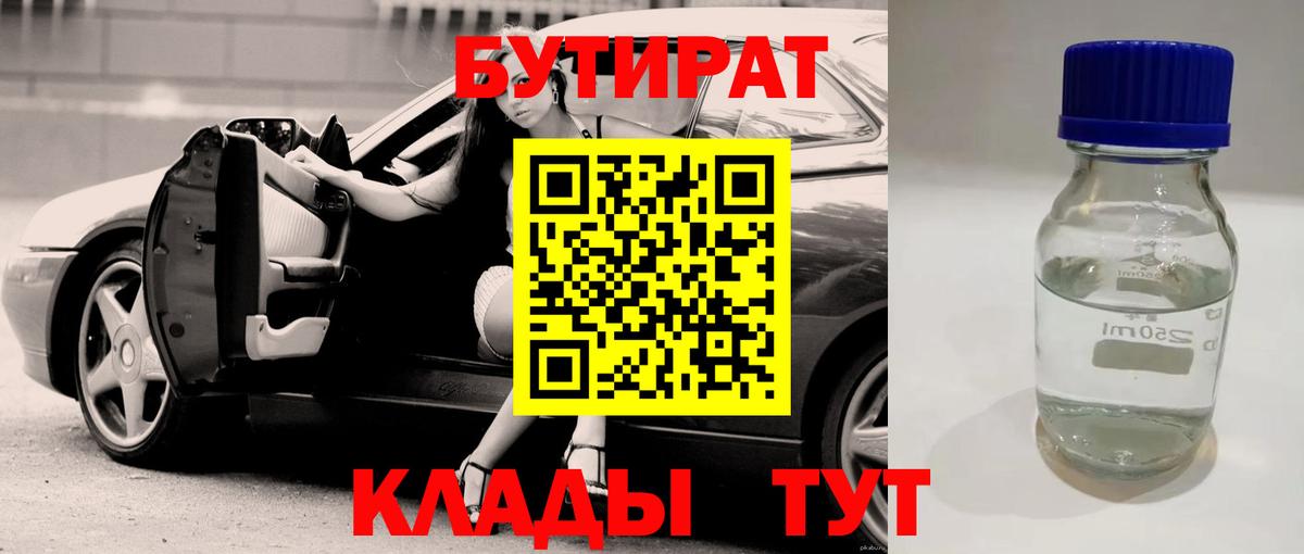 Шахты  БУТИРАТ 1.4BDO  Вход с VPN 