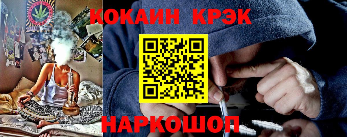 Кокаин Fish Scale  КОКАИН 97%  Шахты  Вход с VPN 