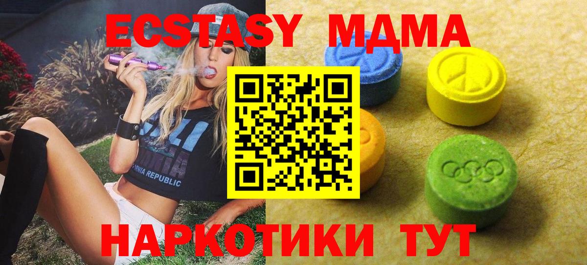 нарко площадка официальный сайт  Ecstasy Cube  Ecstasy Дубай  Экстази  Вход с VPN  Шахты 