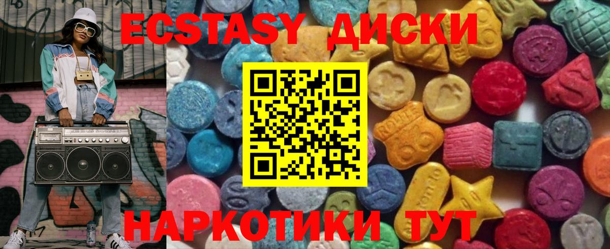 Экстази VHQ Шахты
