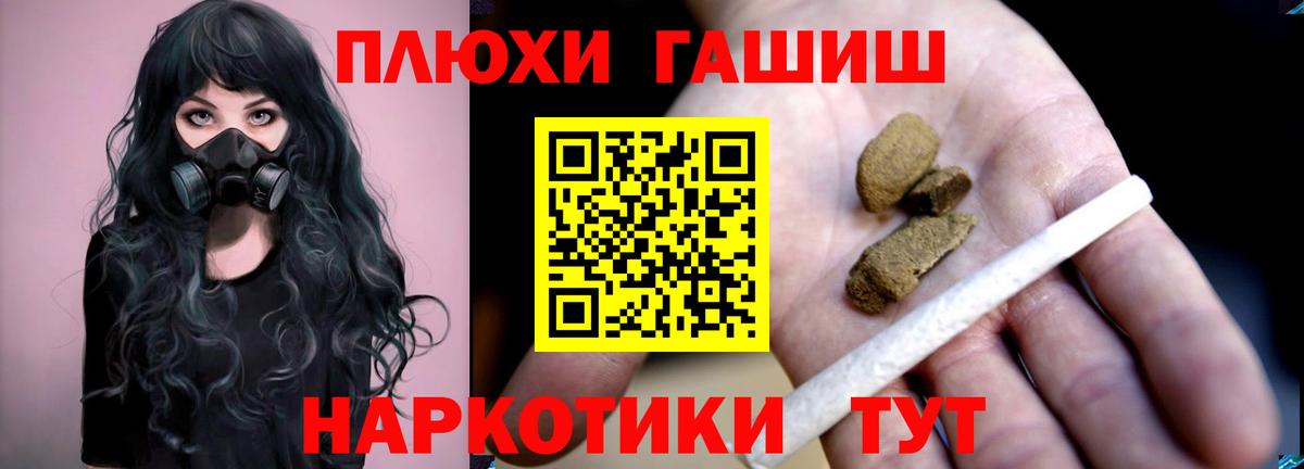 Шахты  ГАШ  что такое   Гашиш хэш  Вход с VPN 