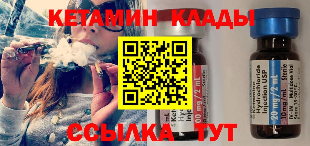 Кетамин ketamine  КЕТАМИН ketamine  Шахты  Вход с VPN 