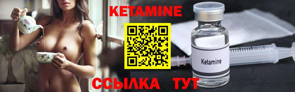 Кетамин VHQ Шахты