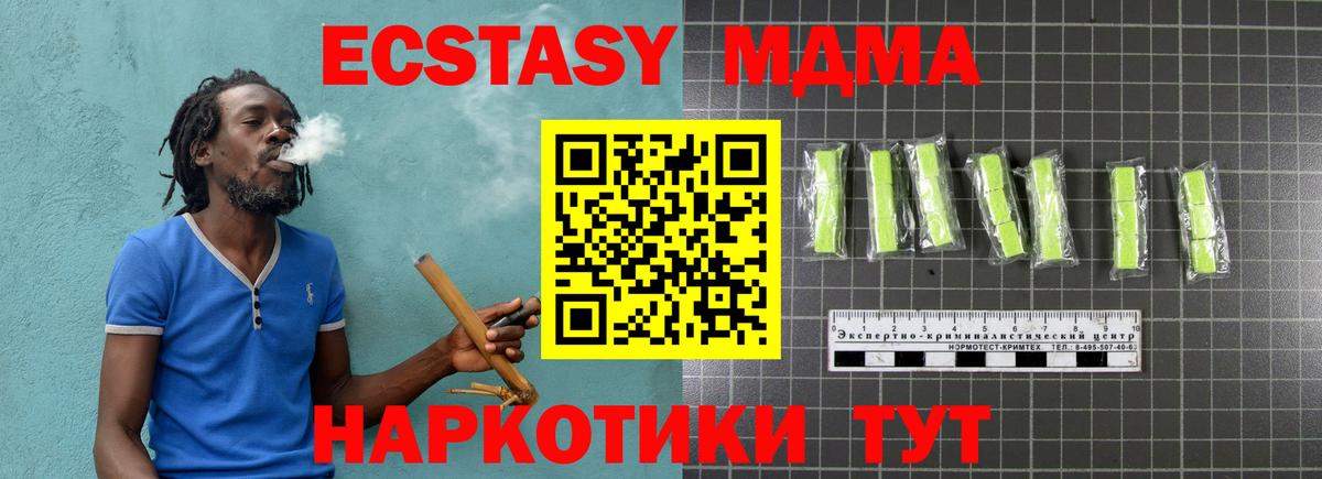 МДМА молли Шахты