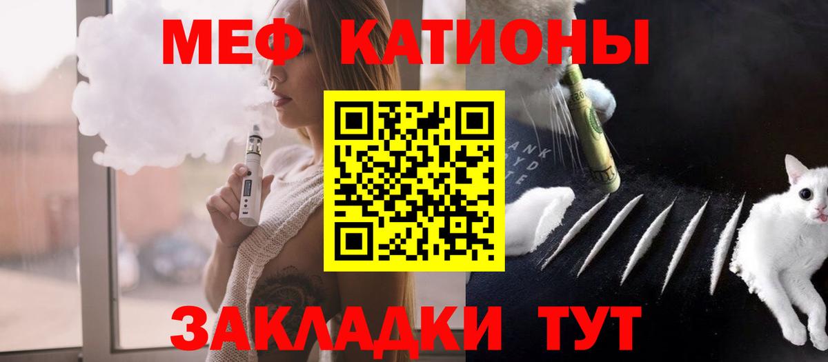 Меф мяу мяу кристаллы Шахты