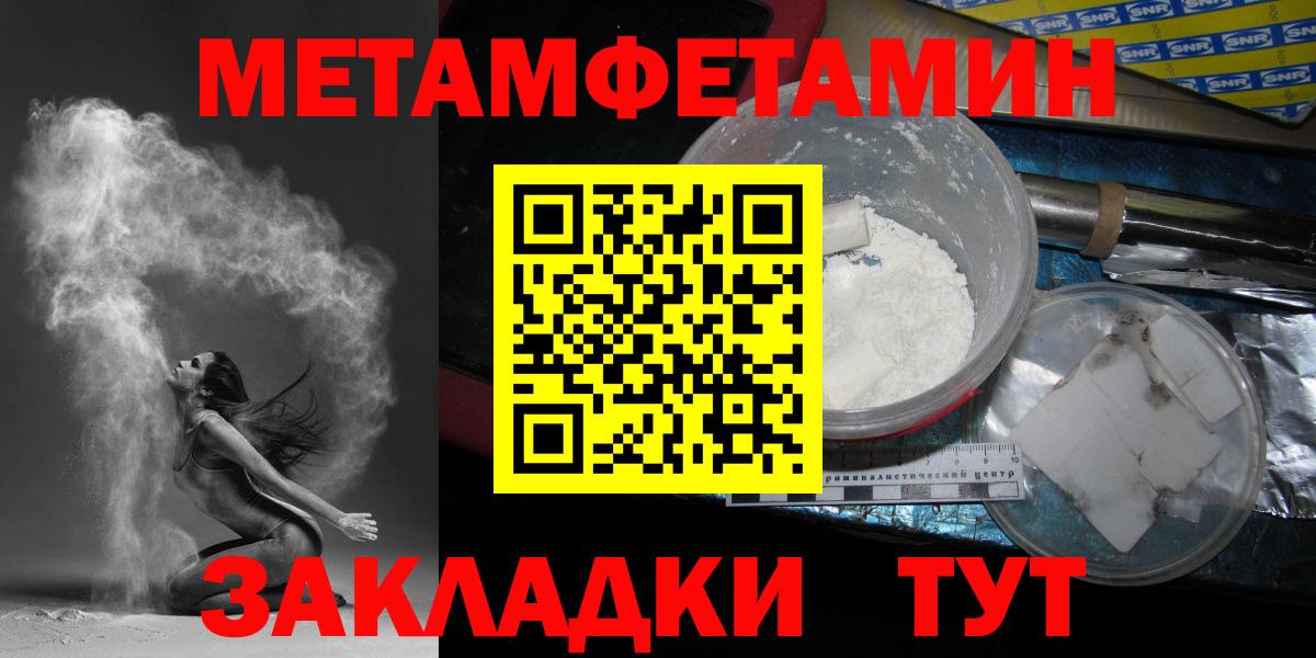 Шахты  Первитин Декстрометамфетамин 99.9%  Первитин Декстрометамфетамин 99.9%  Вход с VPN 