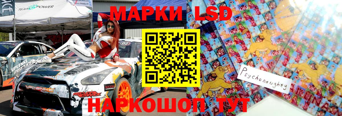 Марки NBOMe 1500мкг Шахты